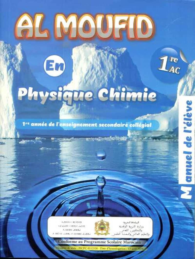 AL MOUFID PHYSIQUE CHIMIE 1AC