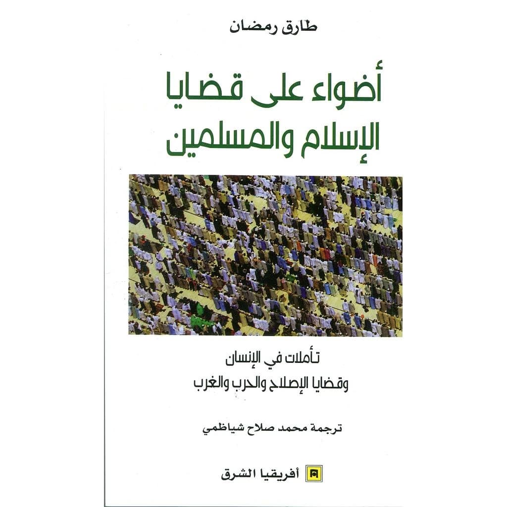 أضواء على قضايا الاسلام و المسلمين