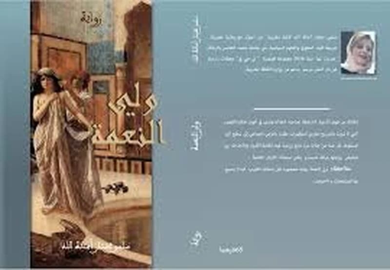 ولي النعمة
