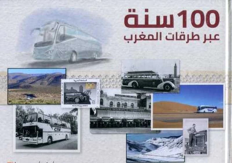 سنة عبر طرقات المغرب 100