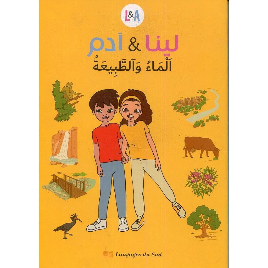 لينا و ادم الماء و الطبيعة
