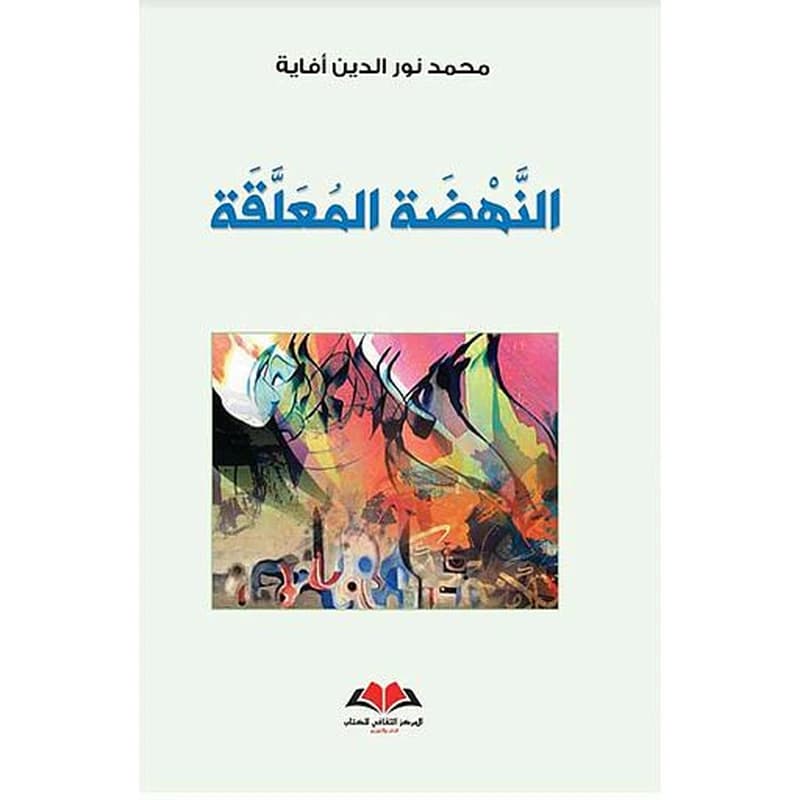 al-?ab‘ah alulá.