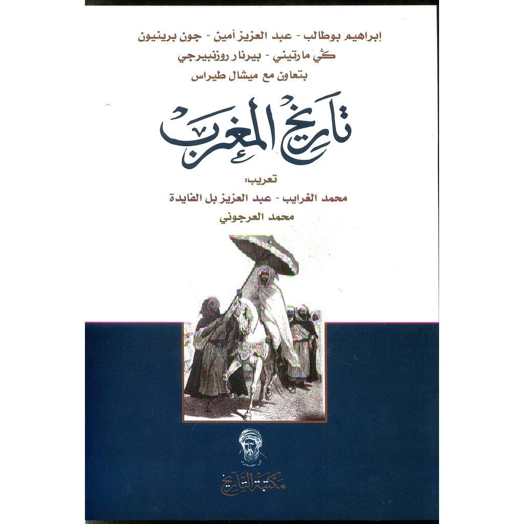 تاريخ المغرب