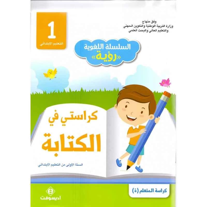 كراستي في كتابة