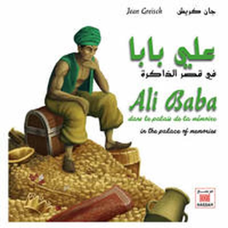 Ali Baba dans le palais de la mémoire