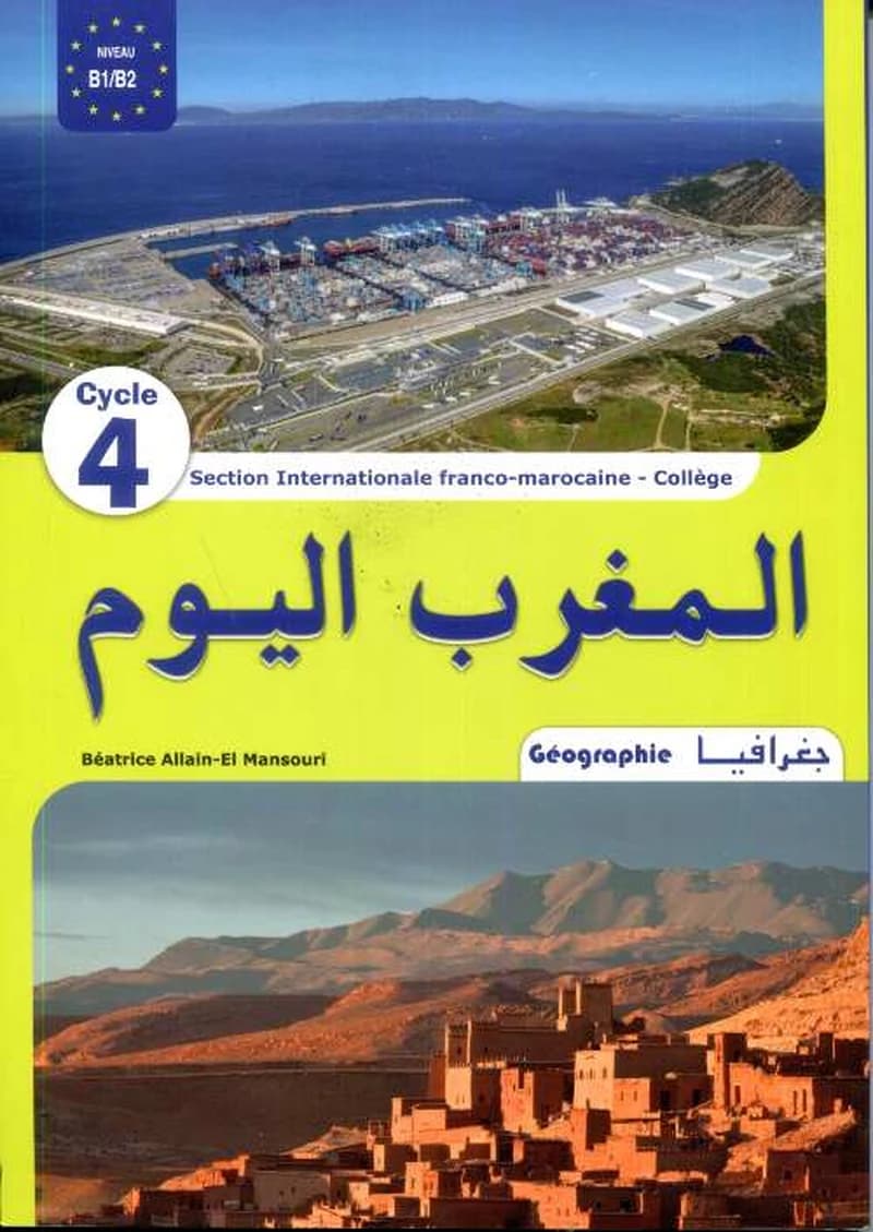 GEOGRAPHIE  CYCLE  4 - LE MAROC  D'AUJOURD'HUI -NIVEAU  B1