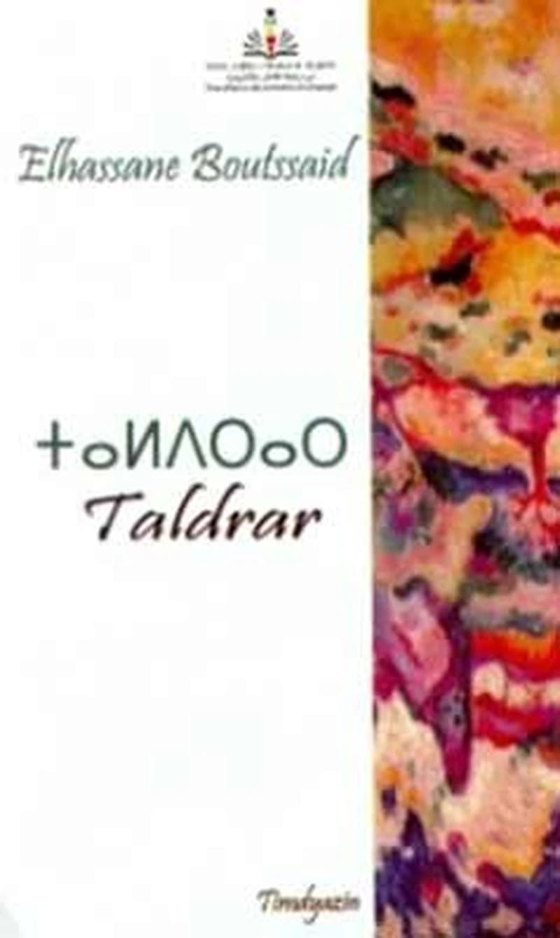 تلدرار Taldrar ⵜⴰⵍⴷⵔⴰⵔ