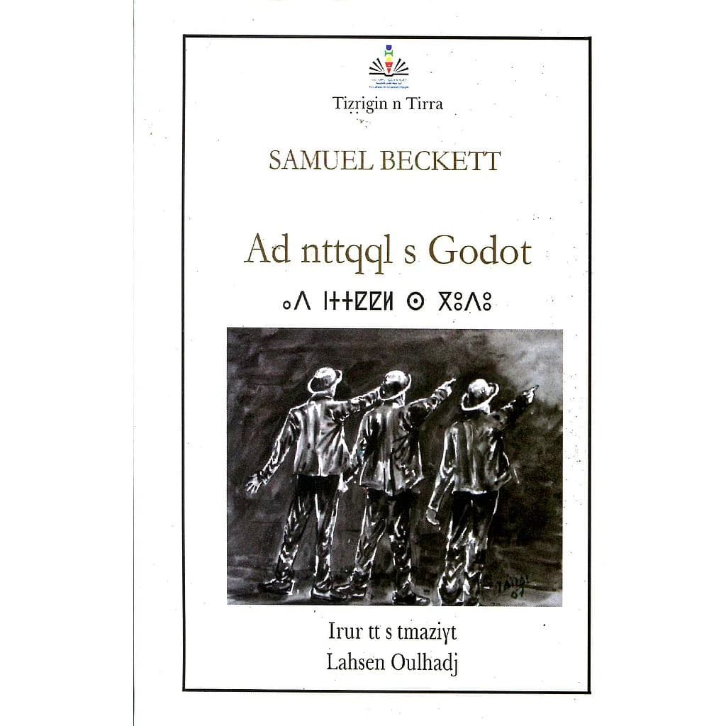 أد نتقل س كودوت Ad nttqql s godot