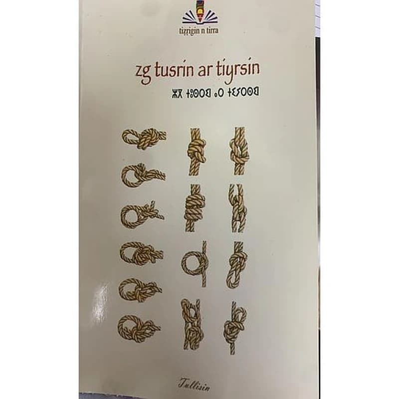 Zg tusrin ar tiyrsin