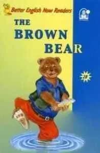BEN READERS: 2B THE BROWN BEAR