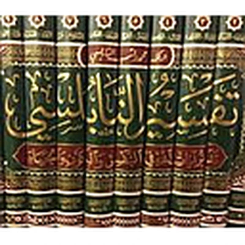 تفسير النابلسي 1