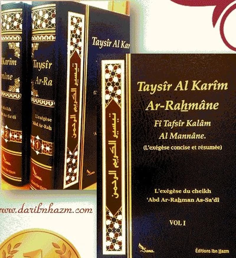 L'exégèse de As-Sadi (02 Volumes) : TAYSÎR AL-KARÎM AR-RAHMAN
