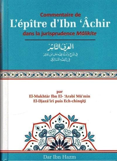 Commentaire de l'epitre d'ibn 'achir