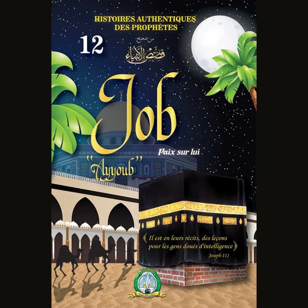 HISTOIRES DES PROPHETES AYYOUB