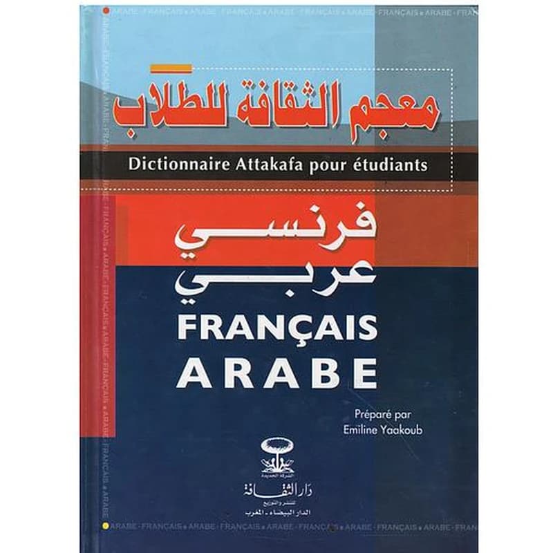 معجم الثقافة للطلاب فرنسي عربي Dictionnaire Attakafa des élèves Fr