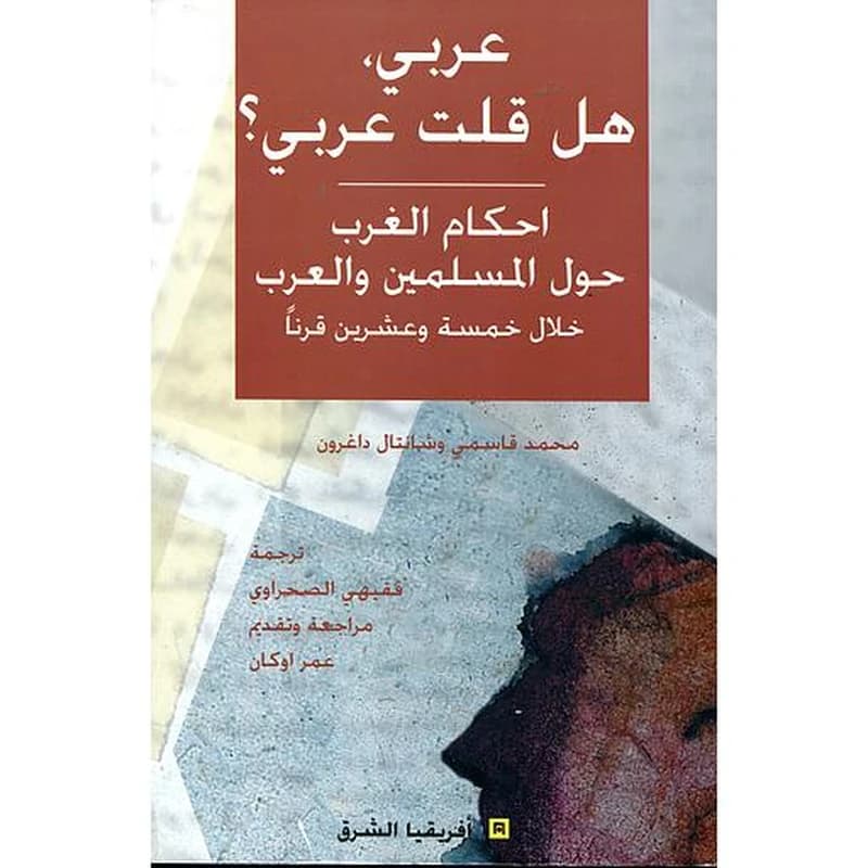 إنسان مفرط في إنسانيته