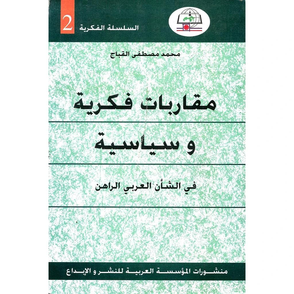 Comment rester nomade