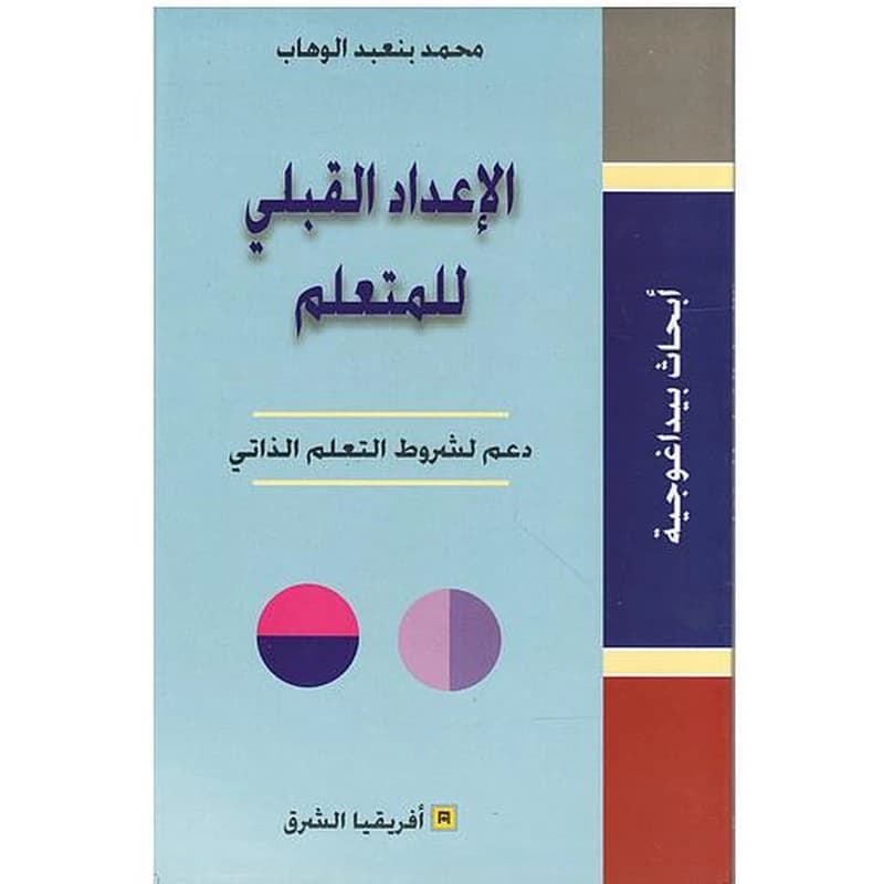 تاريخ الجنسانية -3
