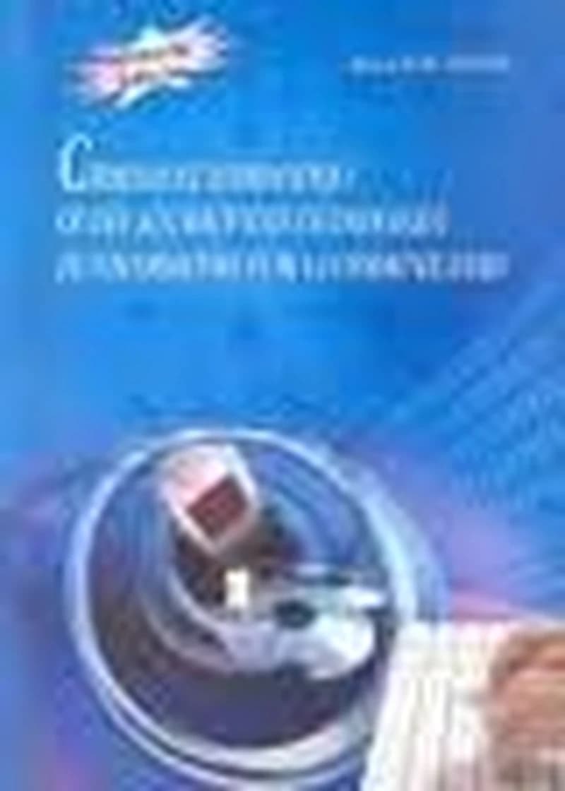 Criminalité informatique ou liée aux nouvelles technologies de l'information et de la communication