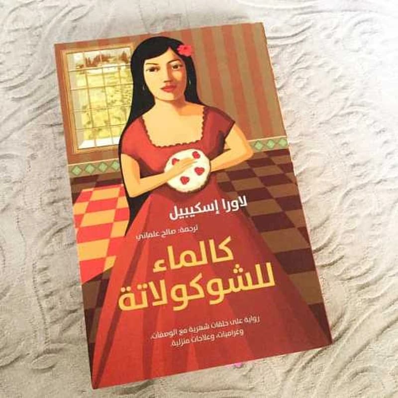 كالماء للشكولاتة