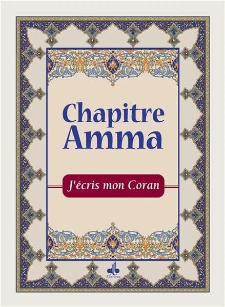 J'écris mon coran : Chapitre Amma
