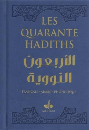 Les quarante hadiths