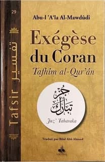 Exégèse du Coran Juz Tabaraka
