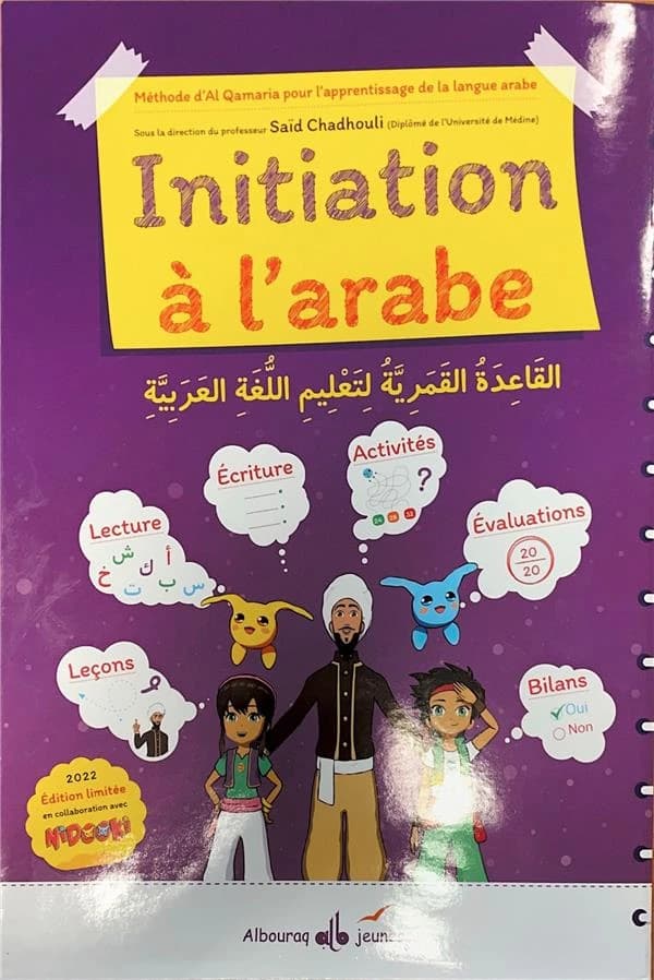 Initiation à l'arabe : Méthode d'Al Qamaria pour l'apprentissage de la langue arabe