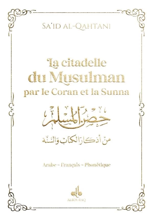 La citadelle du Musulman par le Coran et la Sunna : Avec la phonétique, couverture blanche