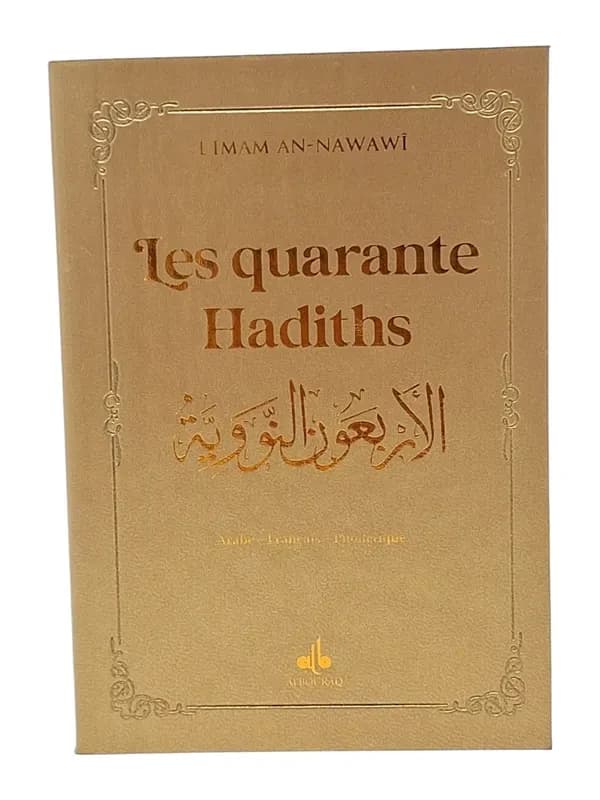 40 hadiths