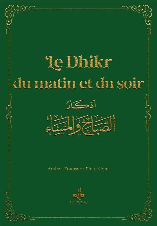 Le Dhikr du matin et du soir : Vert
