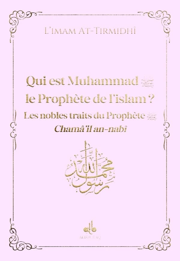 Qui est Muhammad, le prophète de l'islam ? Les nobles traits du prophète