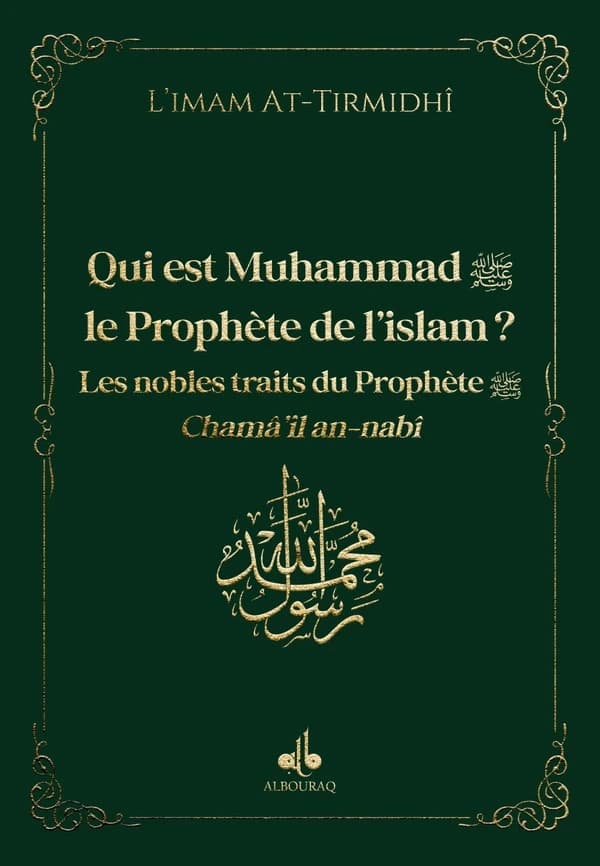 Qui est Muhammad, le prophète de l'islam ? Les nobles traits du prophète
