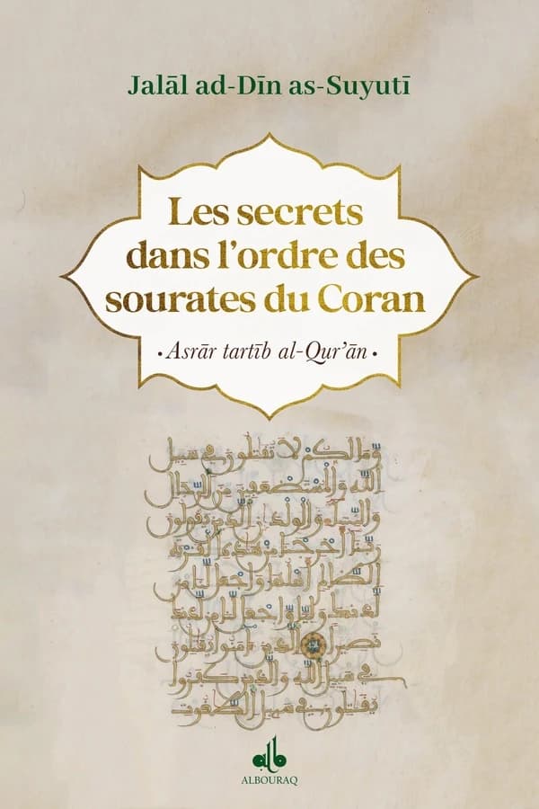 Les secrets dans l'ordre des sourates du Coran