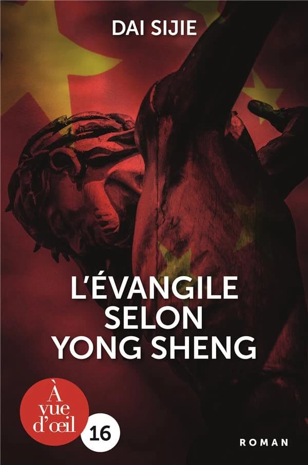 L'Évangile selon Yong Sheng ([Éd. en gros caractères]) Dai Sijie