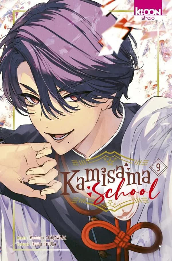 Kamisama school. 9