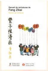 Recueil de caricatures de Feng Zikai. Volume de la saveur de l'enfance ([Éd.] trilingue français-chinois-anglais) traduction de Marie Laureillard : Feng Zikai man hua ji. Tong qu juan : 丰子恺漫画集. 童趣卷