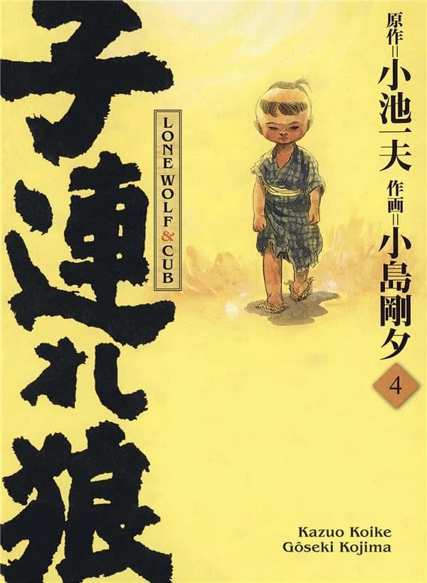 Lone Wolf & Cub. Volume 4