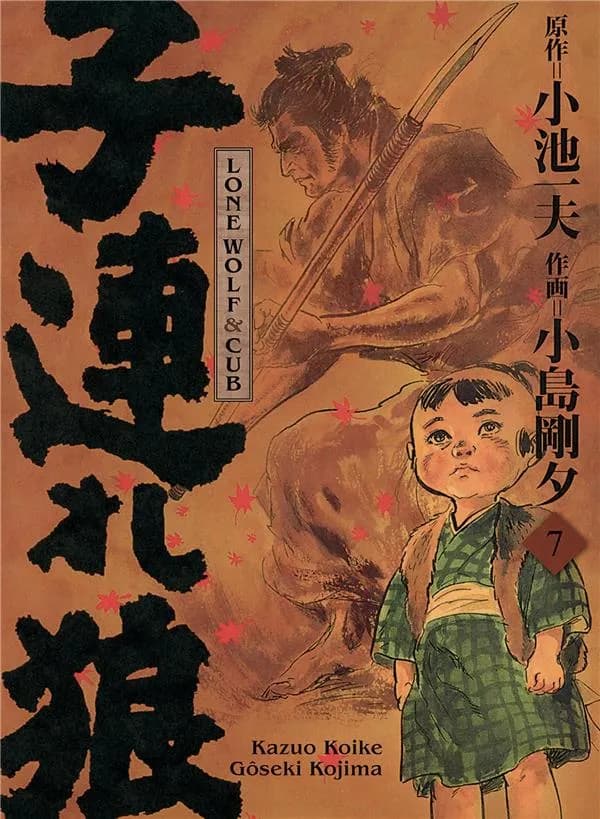 Lone Wolf & Cub. Volume 7