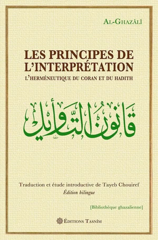 Les Principes de l'interprétation : L'herméneutique du Coran et du Hadith