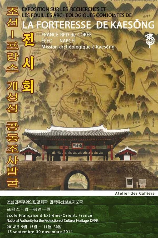 Exposition sur les recherches et les fouilles archéologiques conjointes de la forteresse de Kaesong : France-RPD de Corée... mission archéologique à Kaesong, [Pyongyang, Musée folklorique de Corée], 15 septembre-30 novembre 2014, [Kaesong, Musée du Coryŏ,