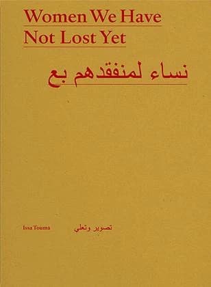 Women we have not lost yet : [photographies d'] Issa Touma : Nisāʾ lam nafqidhunn baʿd : نساء لم نفقدهنّ بعد