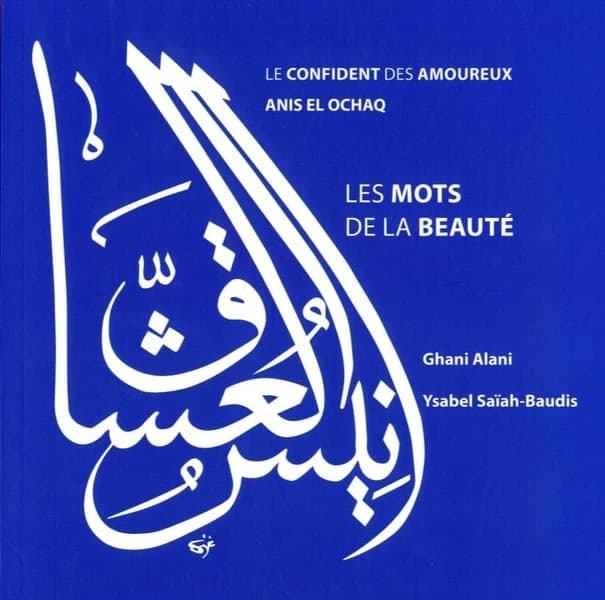 Les mots de la beauté : le confident des amoureux, Anis el Ochaq