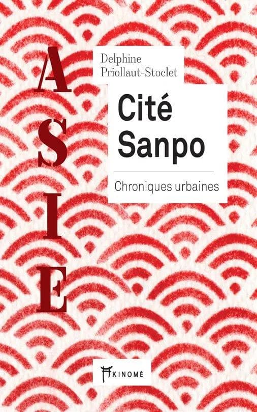 Cité sanpo : croquis en ville : Asie