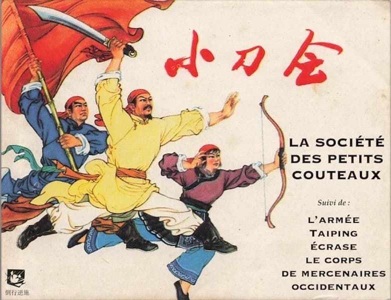 La société des petits couteaux ; suivi de L'armée Taiping écrase le corps de mercenaires occidentaux : deux romans graphiques chinois