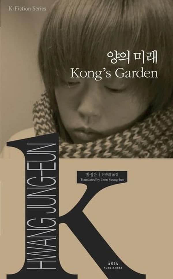 Kong's garden (coreen-anglais en regard) k-fiction series