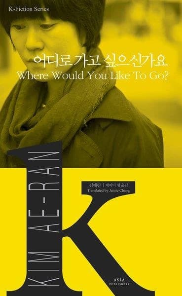 Where would you like to go? (coreen-anglais en regard) k-fiction series