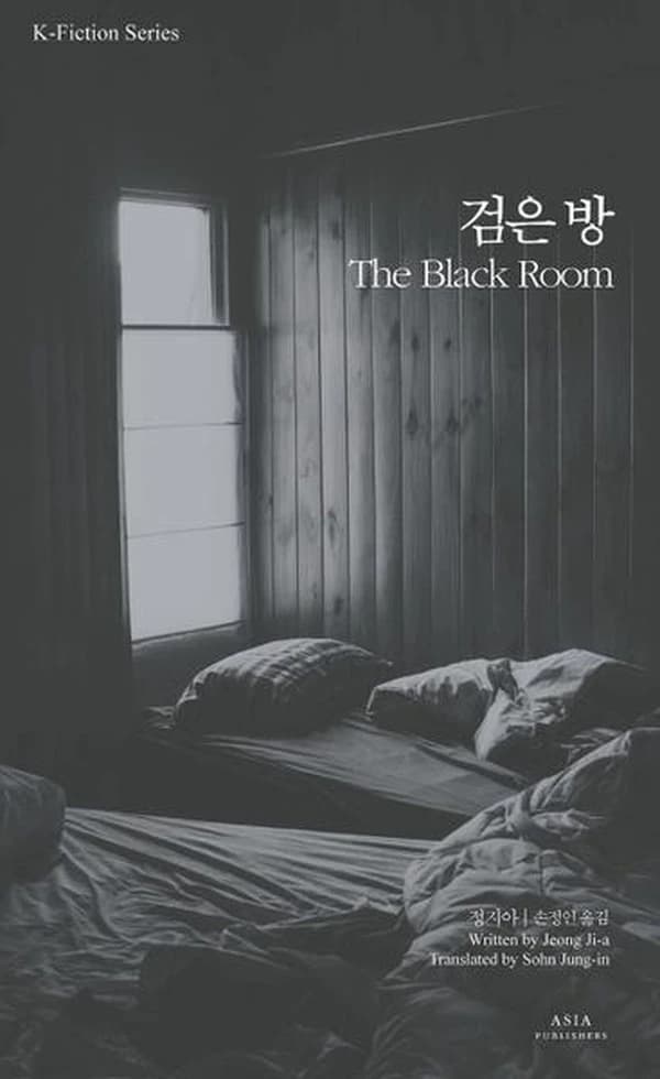 The black room (coreen-anglais en regard) k-fiction series