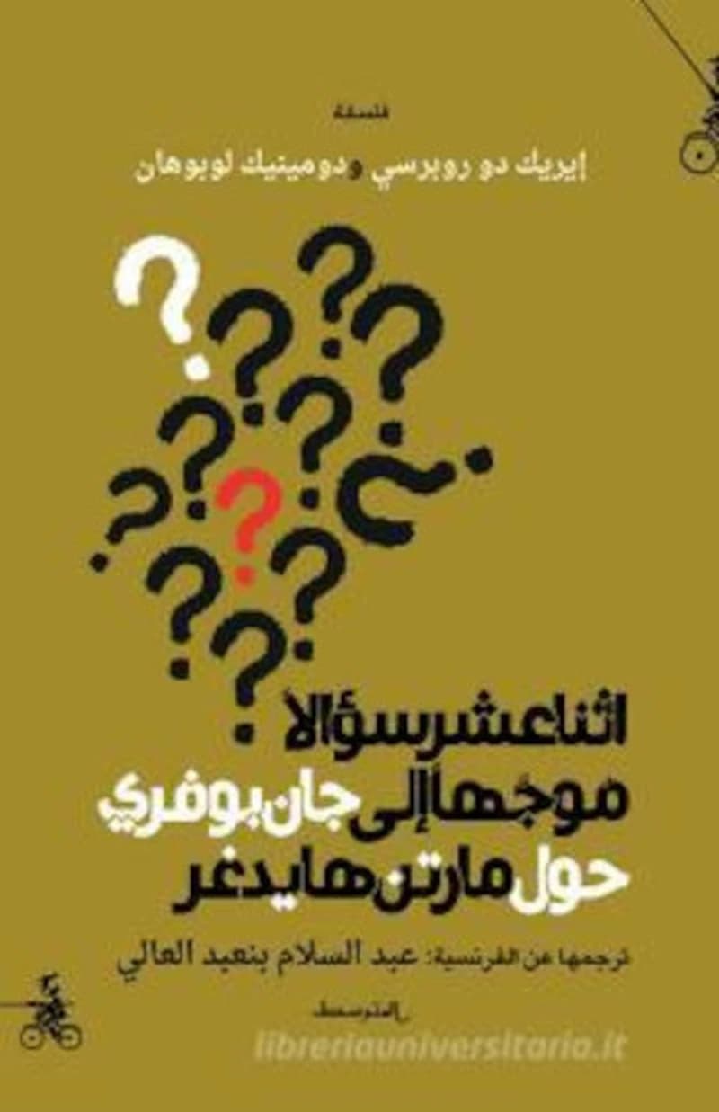 اثنا عشر سؤالا موجها إلى جان بوفري حول مارتن هايدغر