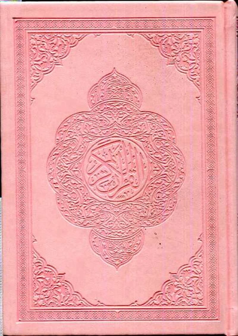 القرآن الكريم رباعي برواية حفص شاموا مجلد فاخر